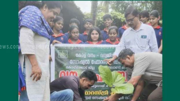 വന മഹോത്‌സവം നടത്തി