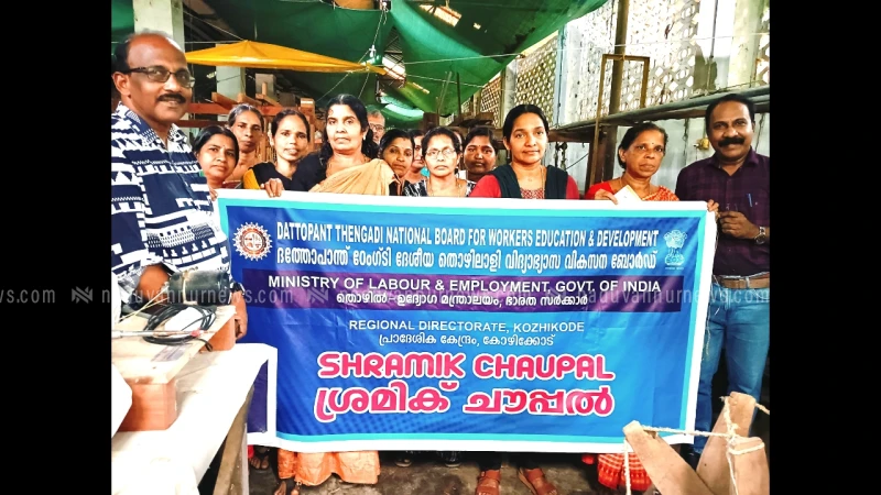 കൂത്താളിയിൽ തൊഴിൽ ബോധവൽക്കരണ ക്ലാസ് ആരംഭിച്ചു