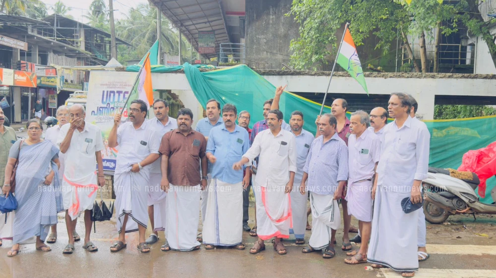 മന്ത്രി വീണ ജോർജ് രാജിവെക്കുക; കോൺഗ്രസ് അരിക്കുളം മണ്ഡലം കമ്മിറ്റി