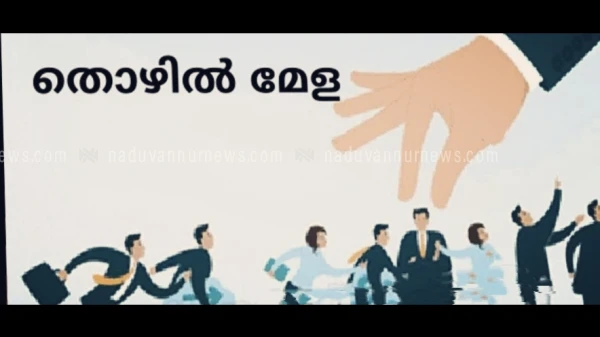 കീഴരിയൂർ കൾചറൽ ഫൗണ്ടേഷൻ 17ന് തൊഴിൽ മേള സംഘടിപ്പിക്കുന്നു 