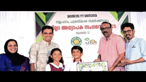 പുരസ്കാര നിറവിൽ വീണ്ടും വന്മുകം-എളമ്പിലാട് എംഎൽപി സ്കൂൾ