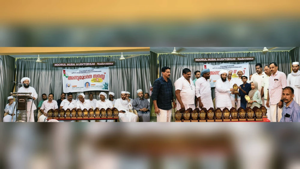  ഉന്നത വിജയികളെ അനുമോദിച്ചു