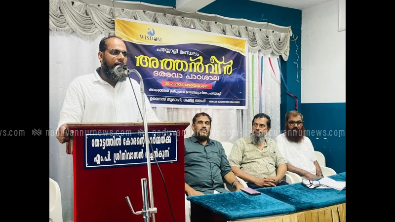 ലിബറൽ ആശയങ്ങളുടെ ഒളിച്ചുകടത്തൽ ഗുരുതരമായ പ്രത്യാഘാതം സൃഷ്ടിക്കും; വിസ്ഡം