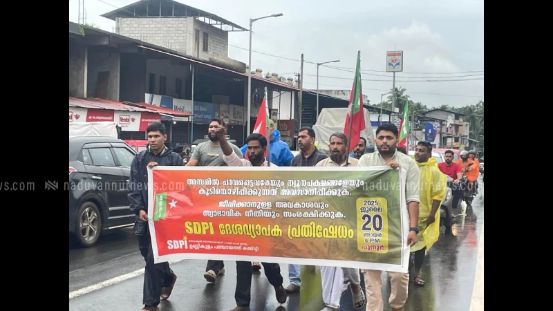  എസ്.ഡി.പി.ഐ. പൂനൂരിൽ പ്രതിഷേധം സംഘടിപ്പിച്ചു