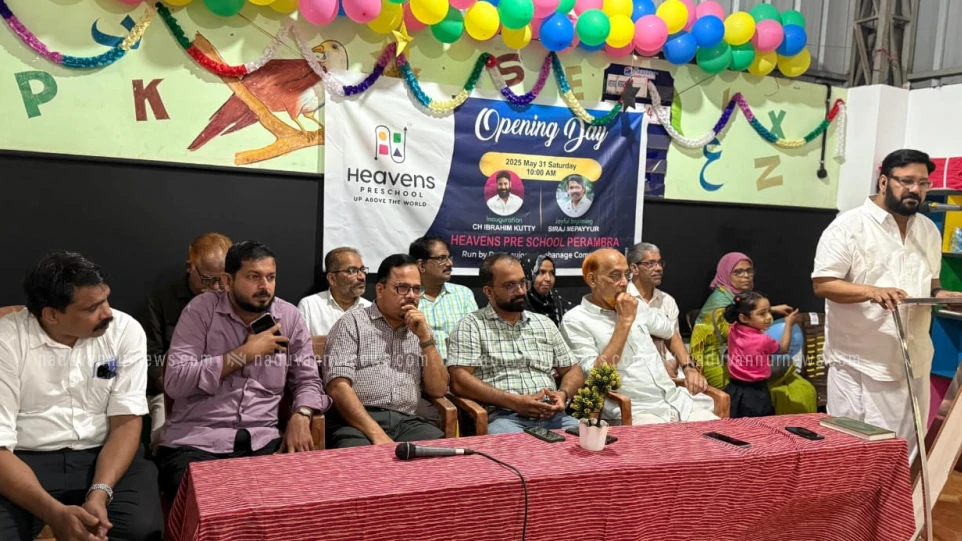  പേരാമ്പ്ര ഹെവൻസ് പ്രീ സ്കൂൾ പ്രവേശനോത്സവം സംഘടിപ്പിച്ചു