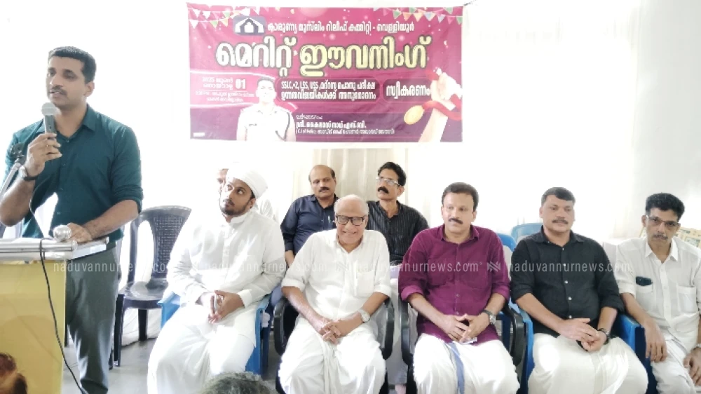  വെള്ളിയൂരിൽ കാരുണ്യ റിലീഫ് കമ്മറ്റിയുടെ മെറിറ്റ് അവാർഡ് വിതരണം