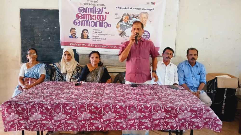  കുരുന്നു കൊഞ്ചലിനൊപ്പം നടുവണ്ണൂർ ജി.എം.എൽ.പി. സ്കൂൾ പ്രവേശനോത്സവം