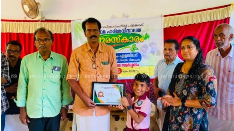 ഹരിത വിദ്യാലയ പുരസ്കാര നിറവിൽ വൻമുഖം എളമ്പിലാട് എം.എൽ.പി സ്കൂൾ 