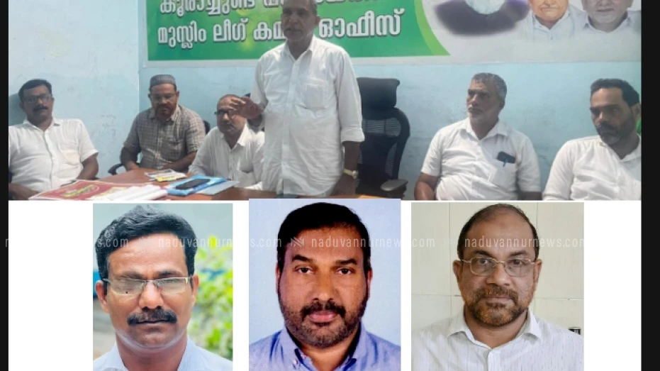  കൂരാച്ചുണ്ട് പഞ്ചായത്ത് എസ്.എം.എഫ്. കമ്മിറ്റി രൂപീകരിച്ചു