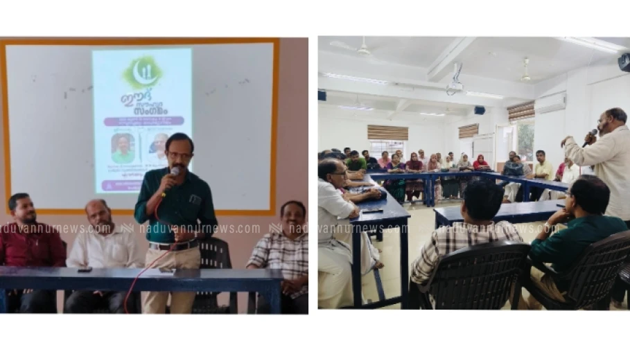  പേരാമ്പ്രയിൽ ഈദ് സൗഹൃദ സംഗമം സംഘടിപ്പിച്ചു