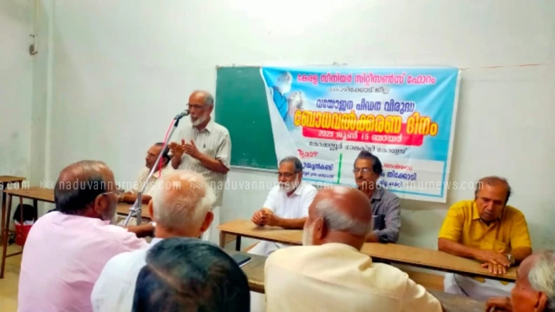 വയോജന പീഡന വിരുദ്ധ ദിന ജില്ലാ തല പരിപാടി കോക്കല്ലൂർ ഗാലക്സി കോളേജിൽ നടന്നു