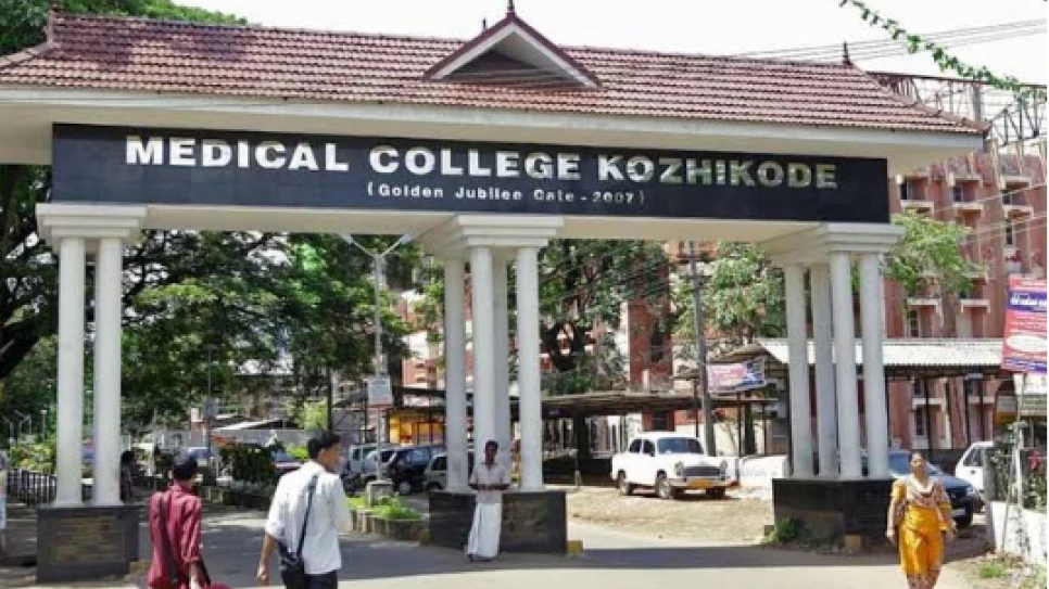  കോഴിക്കോട് മെഡിക്കൽ കോളേജ് പരിസരത്ത് തലയോട്ടിയും അസ്ഥികളും