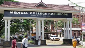 
                        കോഴിക്കോട് മെഡിക്കൽ കോളേജ് പരിസരത്ത് തലയോട്ടിയും അസ്ഥികളും