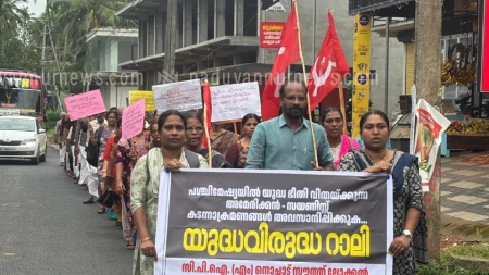  യുദ്ധവിരുദ്ധ റാലി സംഘടിപ്പിച്ചു