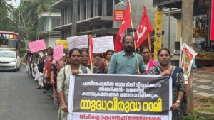 
                        യുദ്ധവിരുദ്ധ റാലി സംഘടിപ്പിച്ചു