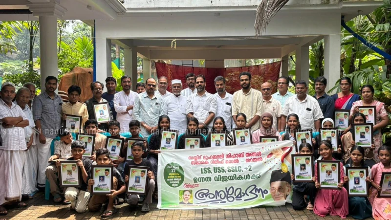 അനുമോദന സദസ്സ് സംഘടിപ്പിച്ചു