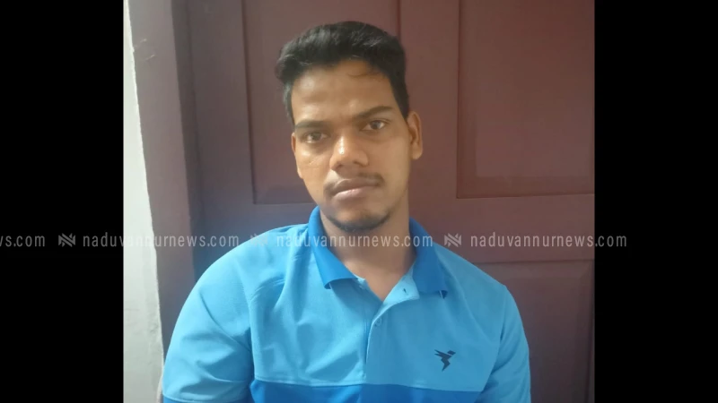 അത്തോളിയിൽ പോലീസിൻ്റെ കഞ്ചാവു വേട്ട; 2 കിലോഗ്രാം കഞ്ചാവുമായി ഒഡിഷ സ്വദേശി പിടിയിൽ