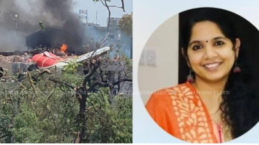 അഹമ്മദാബാദ് വിമാന ദുരന്തത്തിൽ മരിച്ച മലയാളി നഴ്സിന്റെ മൃതദേഹം തിരിച്ചറിഞ്ഞു