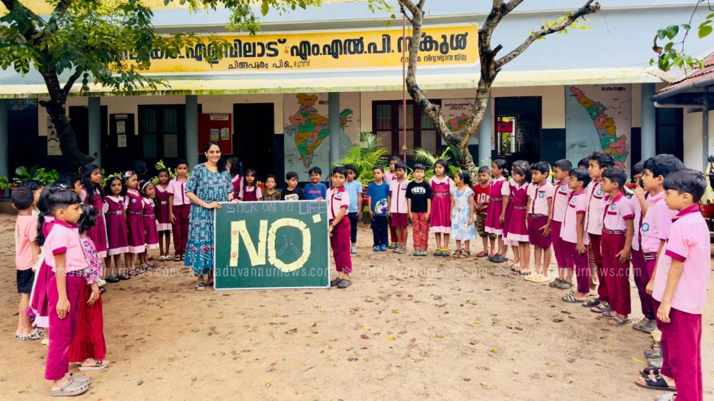 ലഹരി വിരുദ്ധ ദിനത്തിൽ വന്മുകം-എളമ്പിലാട് എം.എൽ.പി. സ്കൂളിൽ'സ്റ്റിക് ഓൺ ടു ലൈഫ് 'ഉദ്ഘാടനം ചെയ്തു