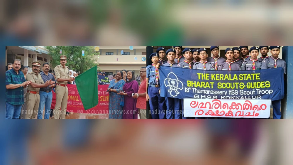 കോക്കല്ലൂർ സർക്കാർ വിദ്യാലയത്തിൽ 