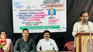 
                        കാരയാട് എ.യു.പി. സ്കൂളിൽ വായനാവാരാചരണ സമാപനവും, വിദ്യാരംഗം കലാസാഹിത്യവേദി ഉദ്ഘാടനവും