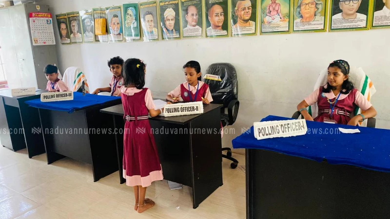 കൗതുക കാഴ്ചയൊരുക്കി വന്മുകം-എളമ്പിലാട് എം.എൽ.പി.സ്കൂളിൽ 'കുട്ടി തെരഞ്ഞെടുപ്പ് '