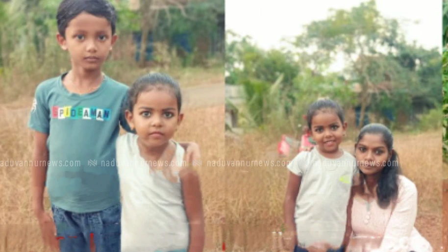 മുചുകുന്ന് നിന്ന് കാണാതായ യുവതിയെയും രണ്ടു മക്കളെയും കാസർഗോഡ് കണ്ടെത്തി