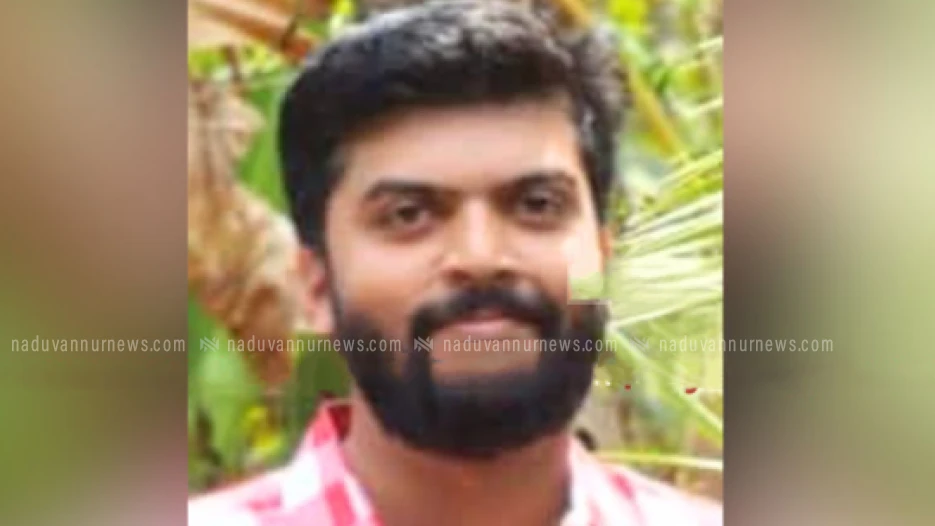 മേപ്പയൂർ സ്വദേശിയായ അധ്യാപകനെ കാണാതായി