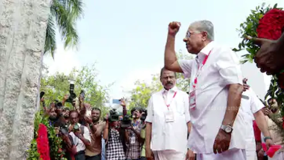 പിണറായിക്ക് പിന്നിൽ പാര്‍ട്ടി; നവകേരള നയരേഖക്ക് സമ്മേളനത്തിൽ പൂർണ പിന്തുണ