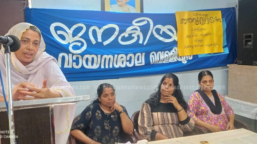  അന്താരാഷ്ട്ര വനിതാ ദിനാചരണത്തിൽ 'മക്കളെ അറിയാം, നമുക്ക് വളരാം' പ്രഭാഷണം സംഘടിപ്പിച്ചു