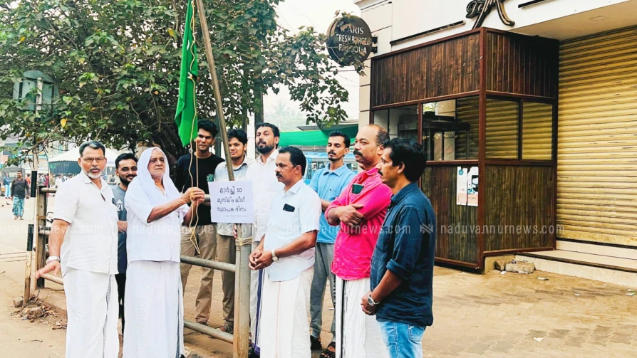 മുസ്‌ലിം ലീഗ് സ്ഥാപക ദിനത്തിൽ  മേപ്പയ്യൂർ ടൗണിൽ പതാക ഉയർത്തി