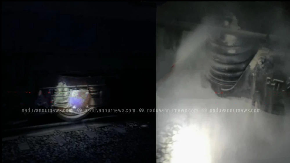  കൊയിലാണ്ടിയിൽ എത്തിയ പാസഞ്ചർ ട്രെയിനിന് അടിയിൽ തീപിടിച്ചു