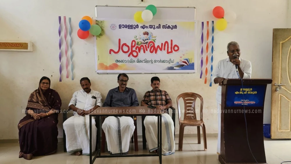 ഊരള്ളൂർ എം.യു.പി. സ്കൂളിൽ പഠനോത്സവം സംഘടിപ്പിച്ചു
