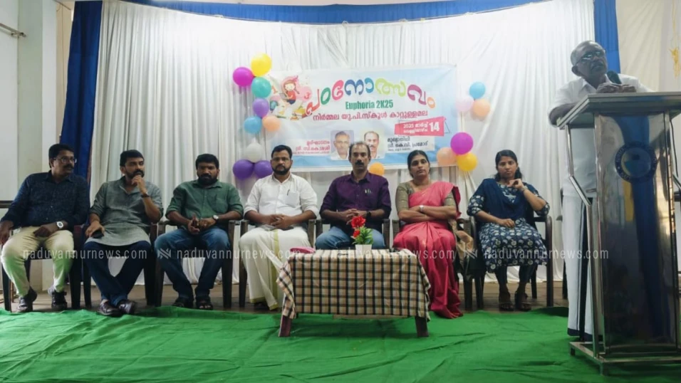 കാറ്റുള്ളമല നിർമ്മല യുപി സ്കൂൾ പഠനോത്സവം സംഘടിപ്പിച്ചു