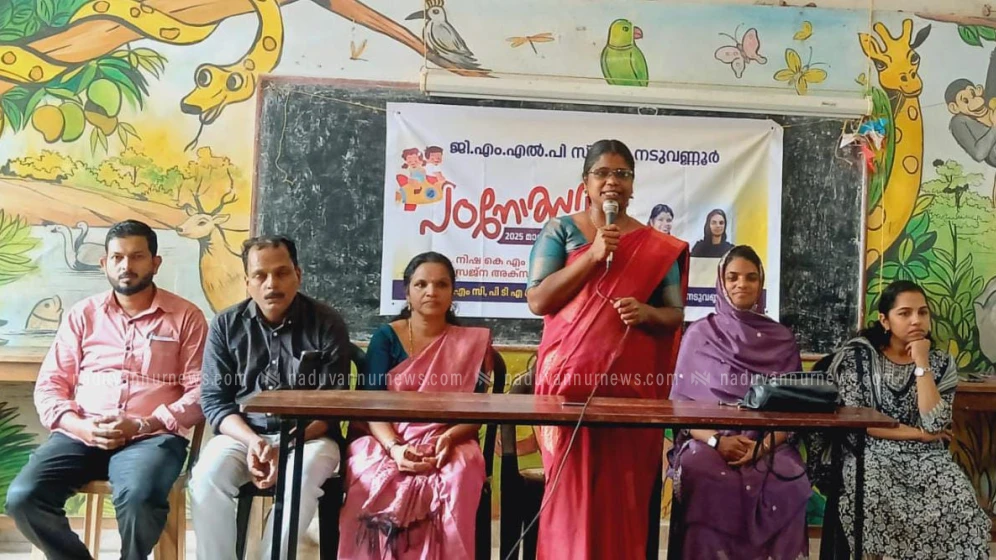  ജി.എം.എൽ.പി. സ്കൂൾ നടുവണ്ണൂർ പഠനോത്സവം സംഘടിപ്പിച്ചു