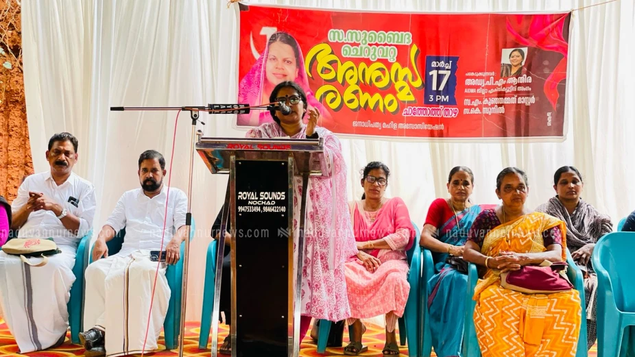 നൊച്ചാട് സുബൈദ ചെറുവറ്റയുടെ രണ്ടാം ചരമവാർഷികം ആചരിച്ചു