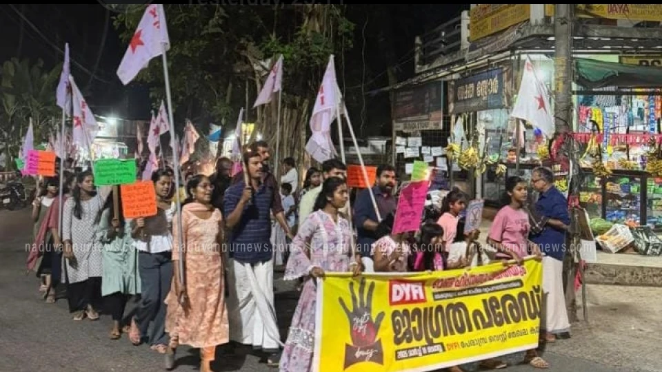 ലഹരിക്കെതിരെ ഡി.വൈ.എഫ്.ഐ.  പേരാമ്പ്ര വെസ്റ്റ് മേഖല കമ്മിറ്റിയുടെ ജാഗ്രതാ പരേഡ്