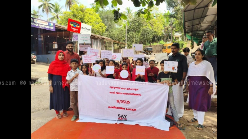  കല്ലൂർ കൂത്താളി എ.എം.എൽ.പി. സ്കൂൾ ലഹരി വിരുദ്ധ പോരാട്ടത്തിൻ്റെ ഭാഗമായി ക്യാമ്പയിൻ സംഘടിപ്പിച്ചു