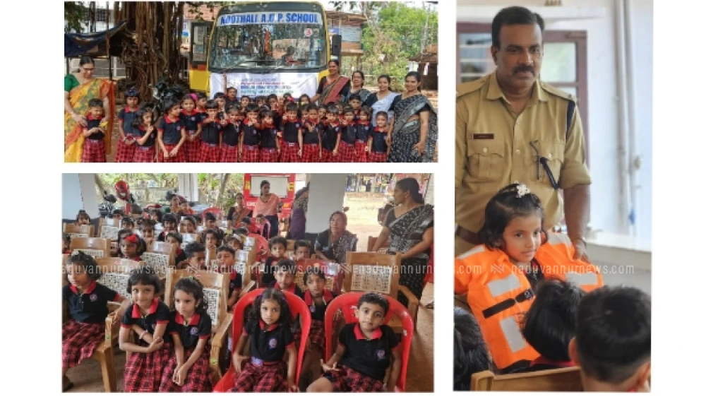 സുരക്ഷയുടെ  ബാലപാഠങ്ങൾ തേടി കൂത്താളി എ.യു.പി. സ്കൂളിലെ കുരുന്നുകൾ