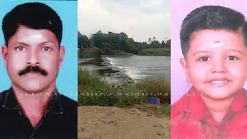പെരിയാറിൽ കുളിക്കാനിറങ്ങിയ അച്ഛനും മകനും ദാരുണാന്ത്യം