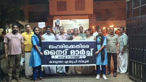 
                        കാവുന്തറ എയുപി സ്കൂൾ ലഹരിക്കെതിരെ ബഹുജന നൈറ്റ് മാർച്ച് സംഘടിപ്പിച്ചു