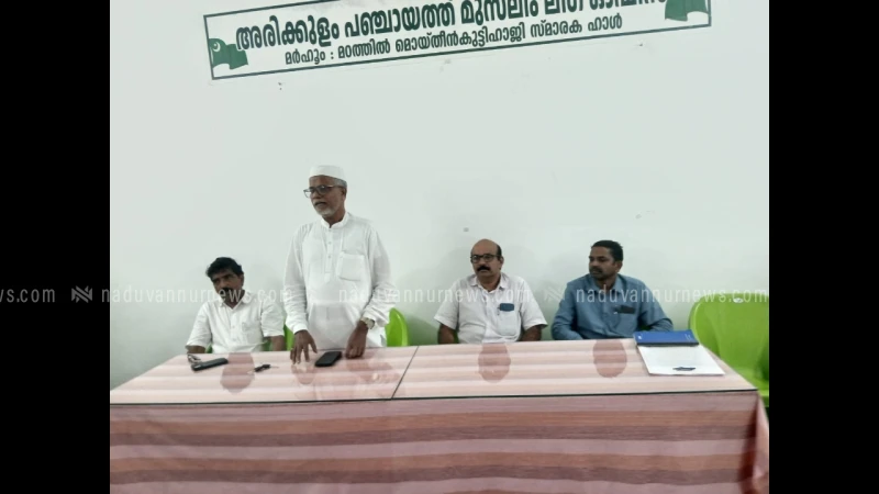 അരിക്കുളത്തെ വിദ്വേഷ പ്രസംഗത്തിനെതിരേ നടപടി വേണം; യു.ഡി.എഫ്.