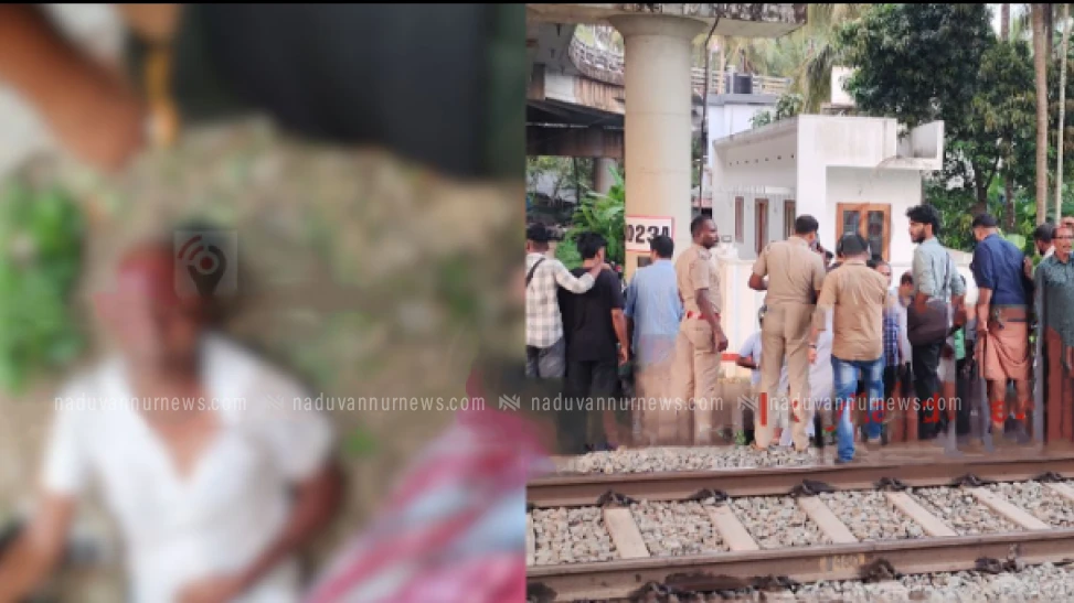  കൊയിലാണ്ടി മേൽപ്പാലത്തിന് സമീപം ഇന്ന് വൈകിട്ട് വയോധികൻ ട്രെയിൻ തട്ടി പരിക്കേറ്റ നിലയിൽ