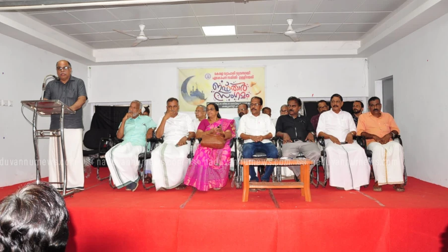  ലഹരി മുക്ത സമൂഹത്തിനായി ഉള്ളിയേരിയിൽ വ്യാപാരി വ്യവസായി ഏകോപന സമിതി ഇഫ്താർ സംഗമം