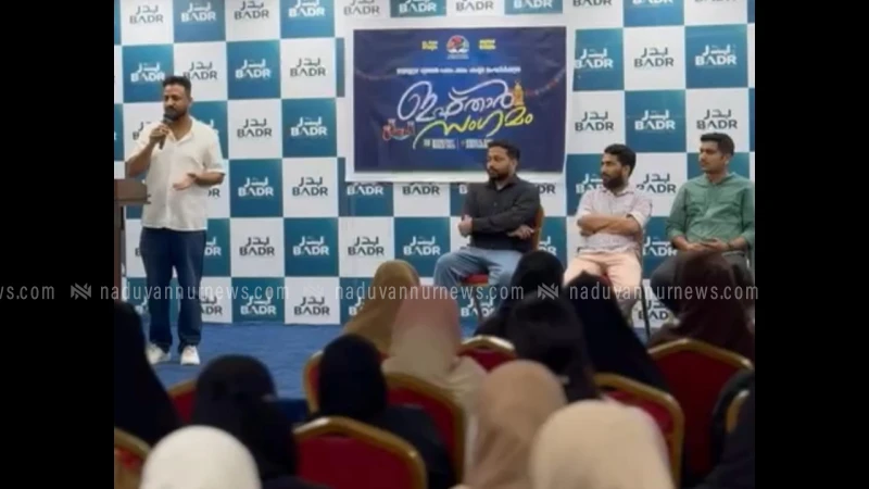  നടുവണ്ണൂർ ഗ്ലോബൽ ഫോറം ഇഫ്താർ സംഗമം സംഘടിപ്പിച്ചു