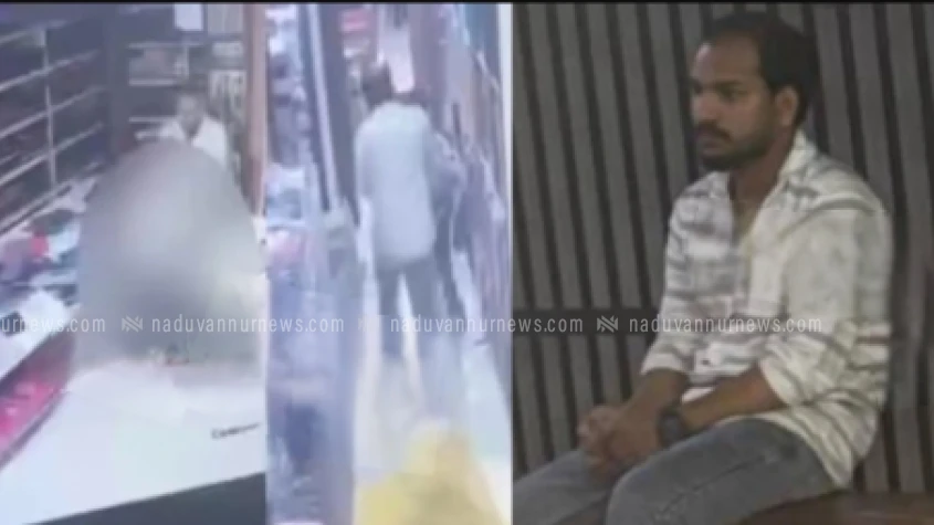  വസ്ത്രമെടുക്കാനെത്തിയ പന്ത്രണ്ടുകാരനെ ജീവനക്കാരൻ ഉപദ്രവിച്ച കേസിൽ ലൈംഗിക പീഡനവും നടന്നതായി സൂചന