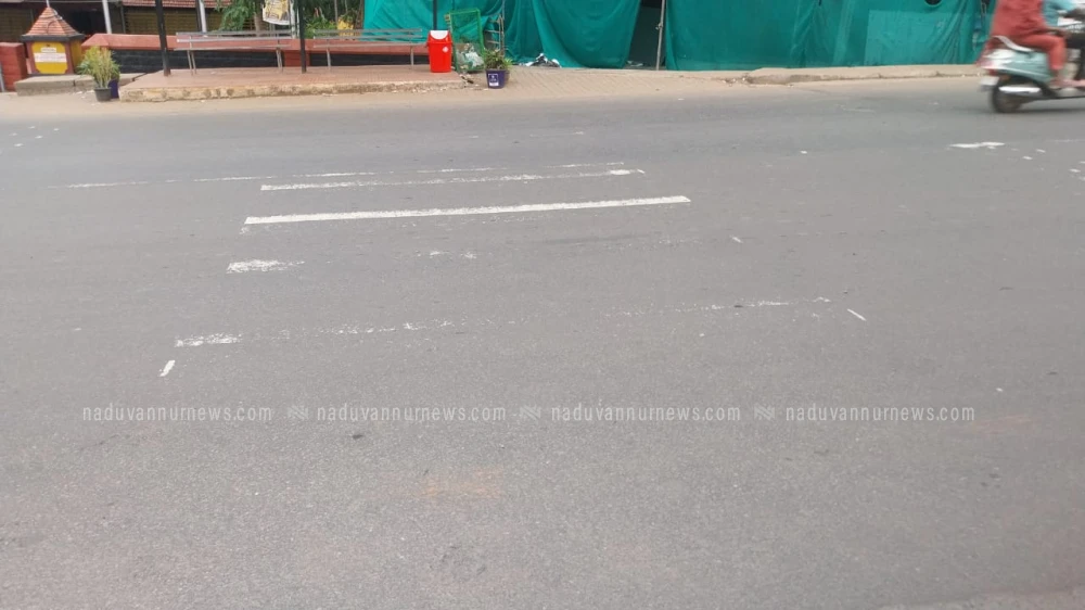 സീബ്ര ലൈൻ മാഞ്ഞ് പോയി; അപകടങ്ങൾ തുടർക്കഥയാകുന്നു