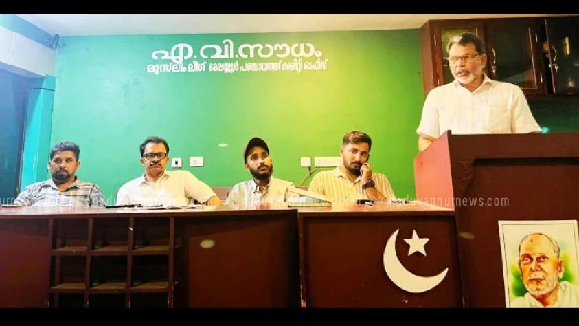 മേപ്പയൂരിൽ എം.എസ്.എഫ്. പഞ്ചായത്ത് കൺവെൻഷൻ സംഘടിപ്പിച്ചു