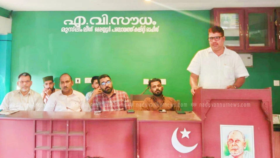 എം.എസ്.എഫ്. ജില്ലാ സമ്മേളനം; മേപ്പയൂർ മേഖലയിൽ നിന്ന് 500 പേർ പങ്കെടുക്കുമെന്ന് നേതൃയോഗം