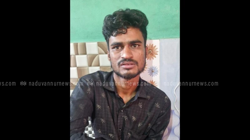 പാലേരിയിൽ ഒന്നേകാൽ കിലോ കഞ്ചാവുമായി പശ്ചിമ ബംഗാൾ സ്വദേശി പിടിയിൽ